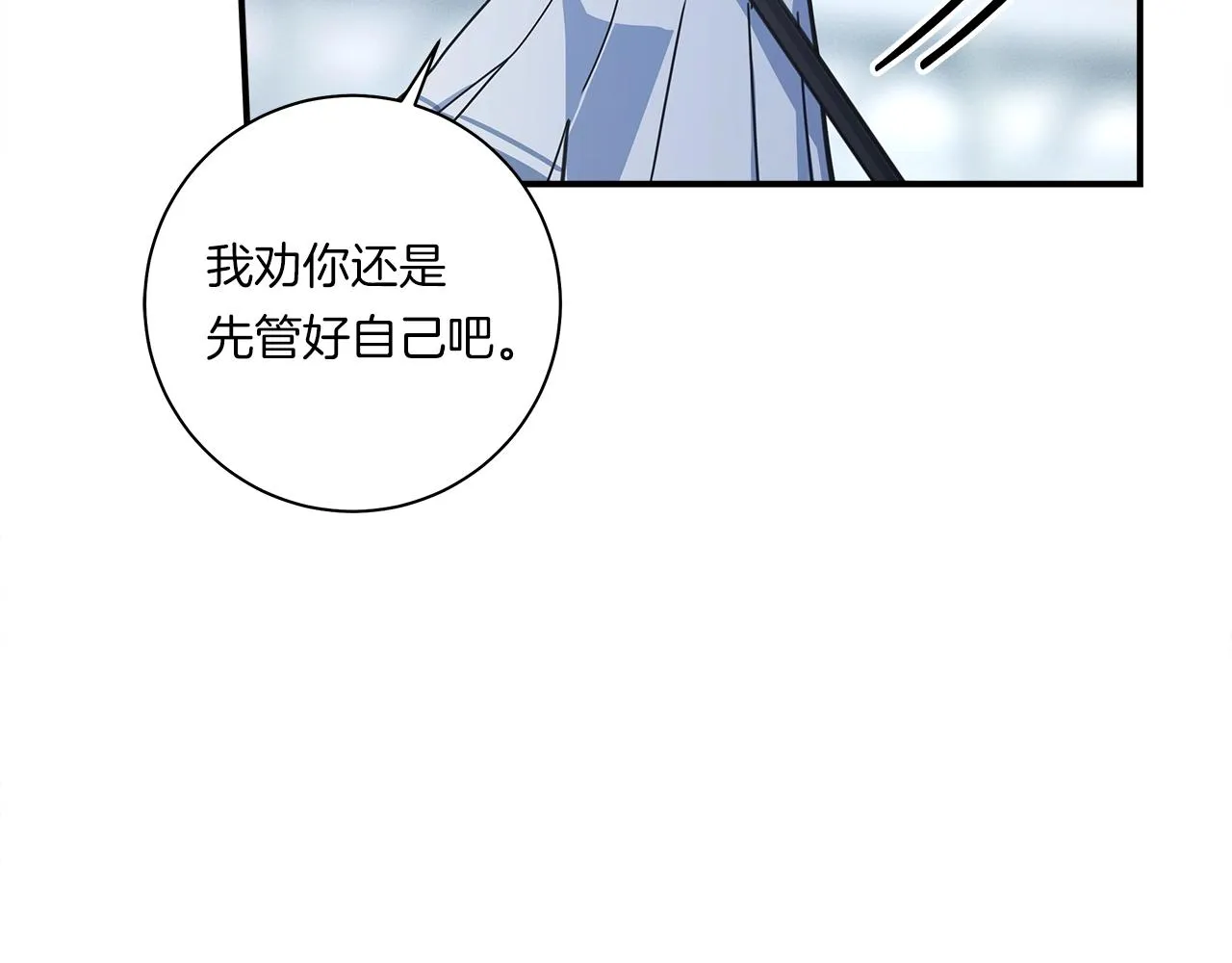 第124话 赐你武器 第127页