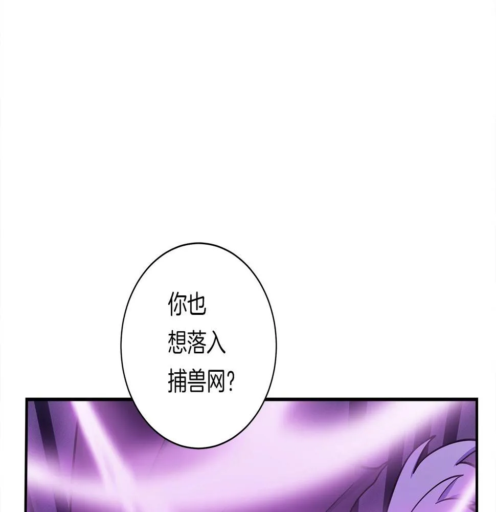 第124话 赐你武器 第132页