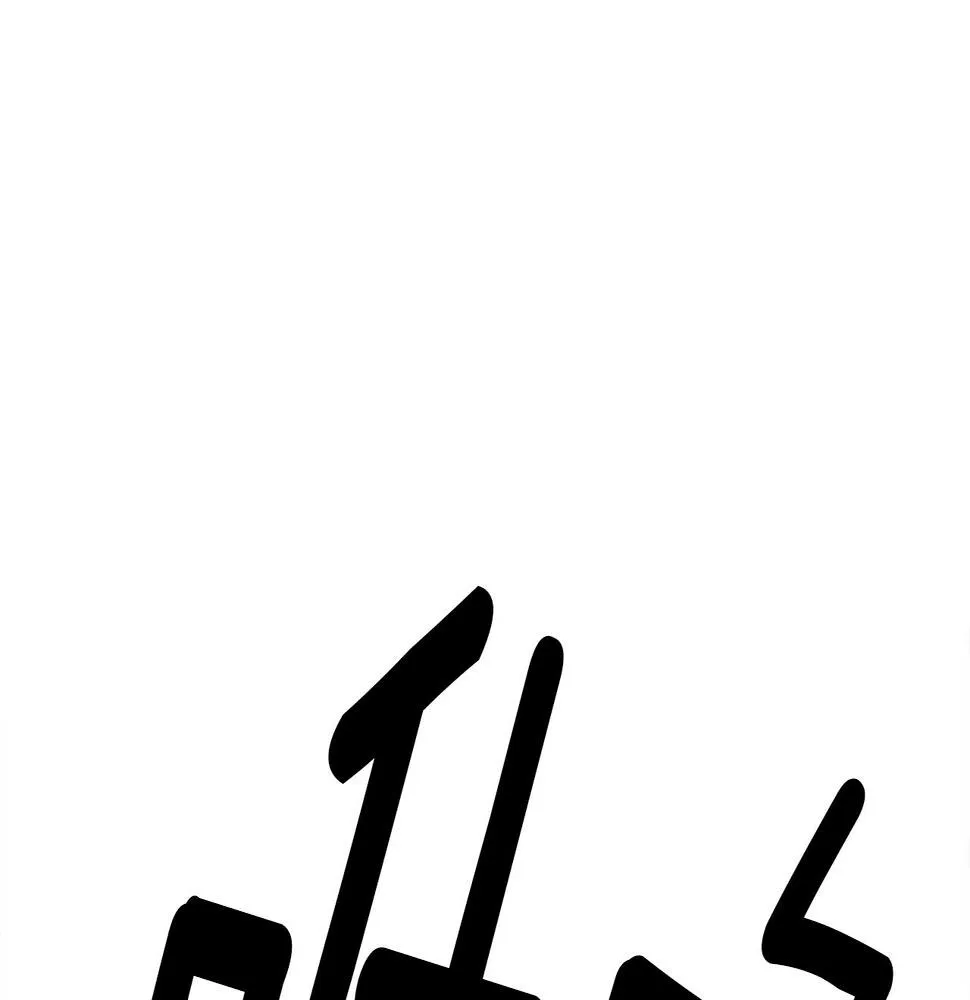 第124话 赐你武器 第142页