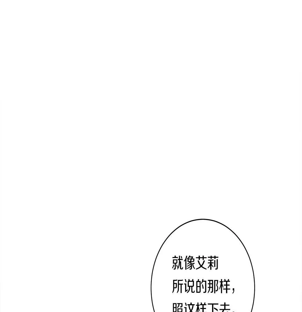 第124话 赐你武器 第150页