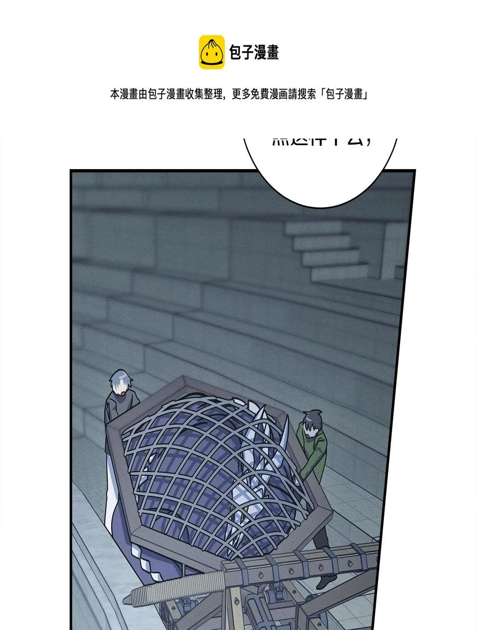 第124话 赐你武器 第151页