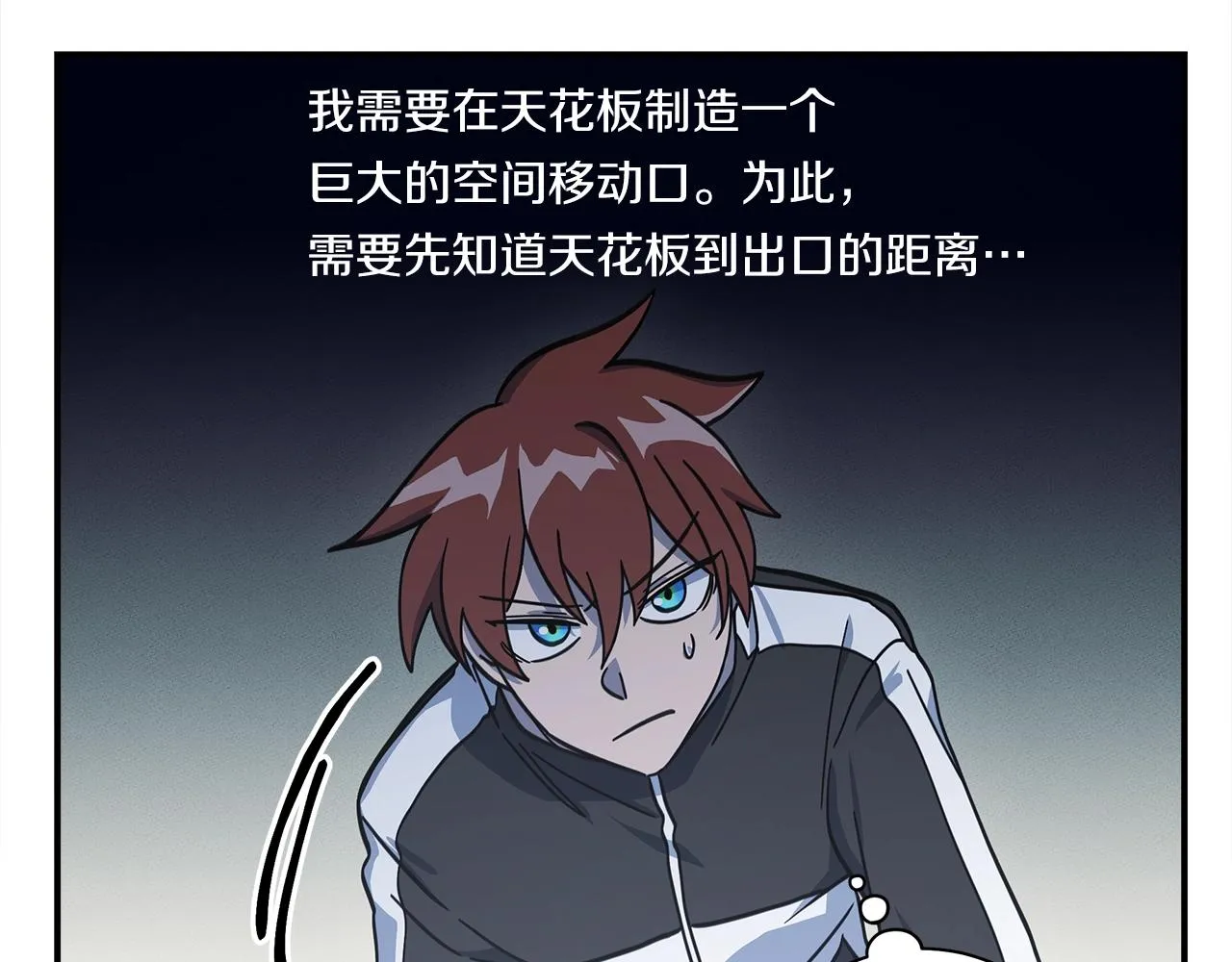 第124话 赐你武器 第159页