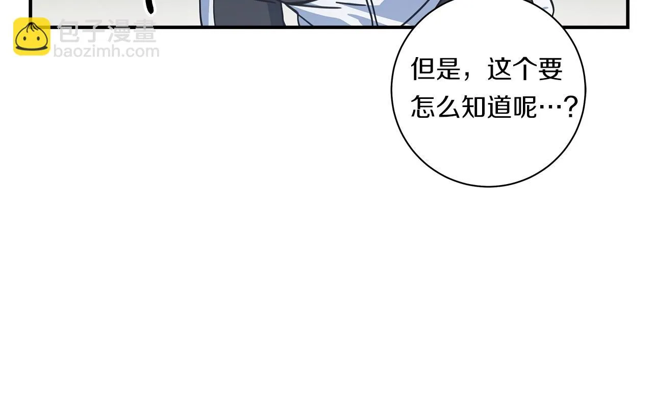第124话 赐你武器 第160页