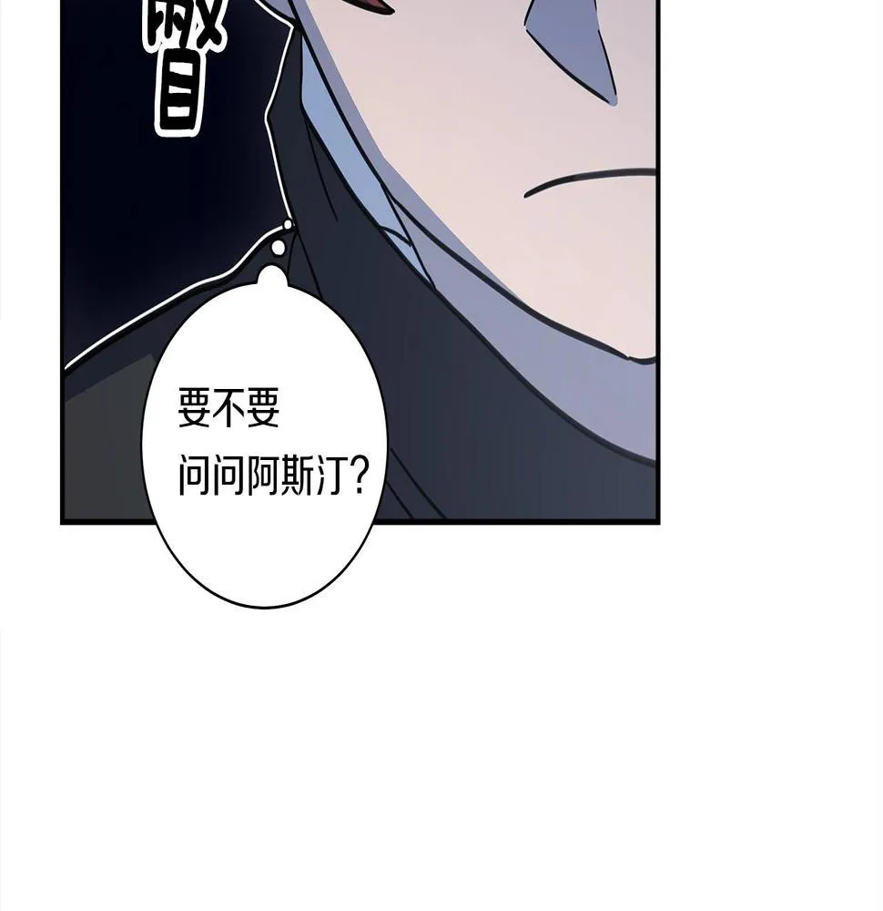 第124话 赐你武器 第162页