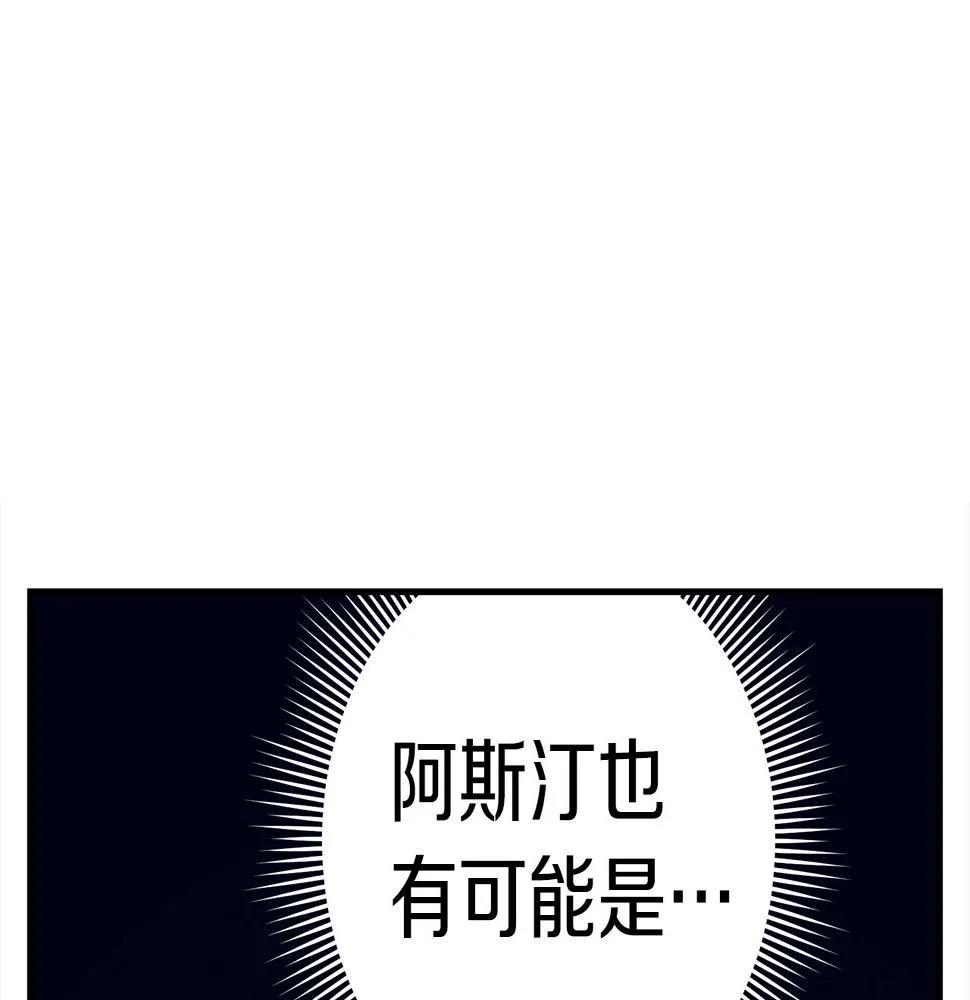 第124话 赐你武器 第166页