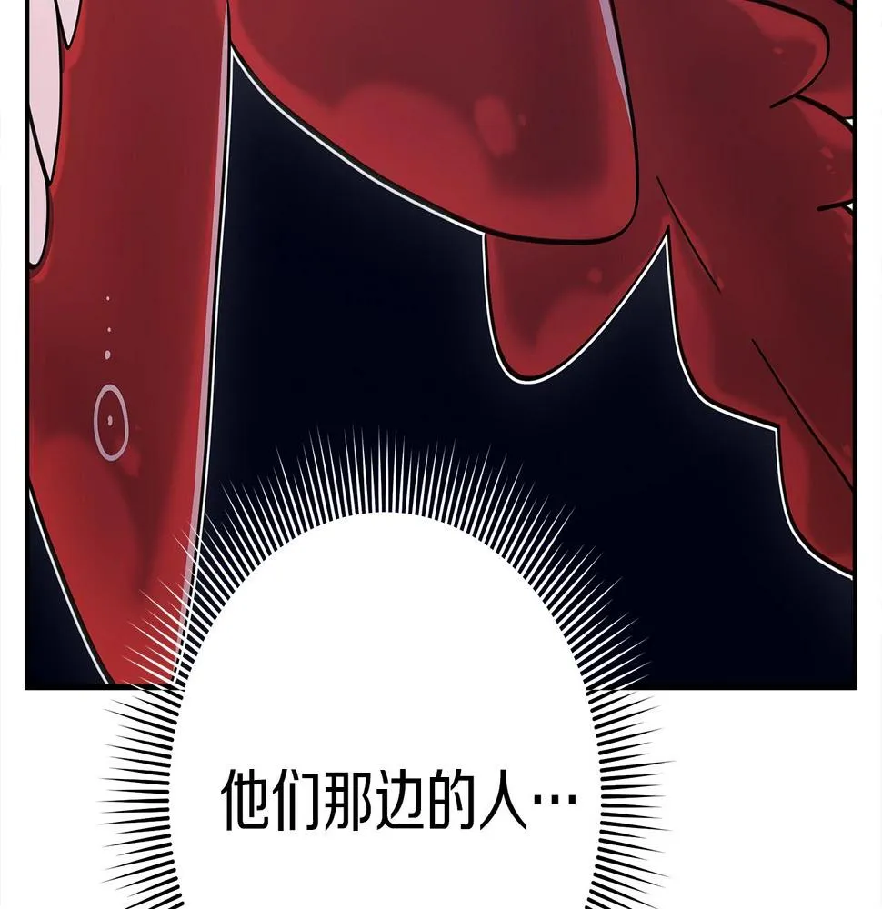 第124话 赐你武器 第168页
