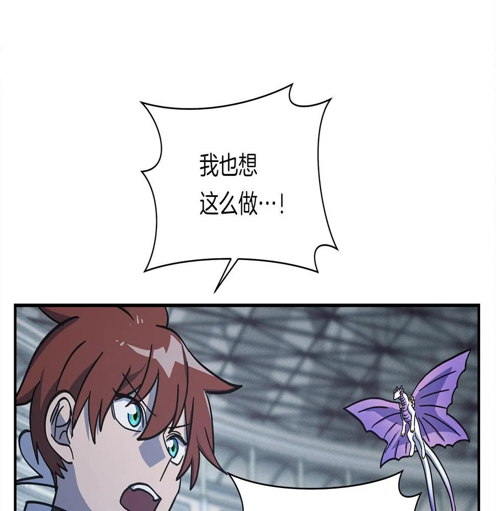 第124话 赐你武器 第182页