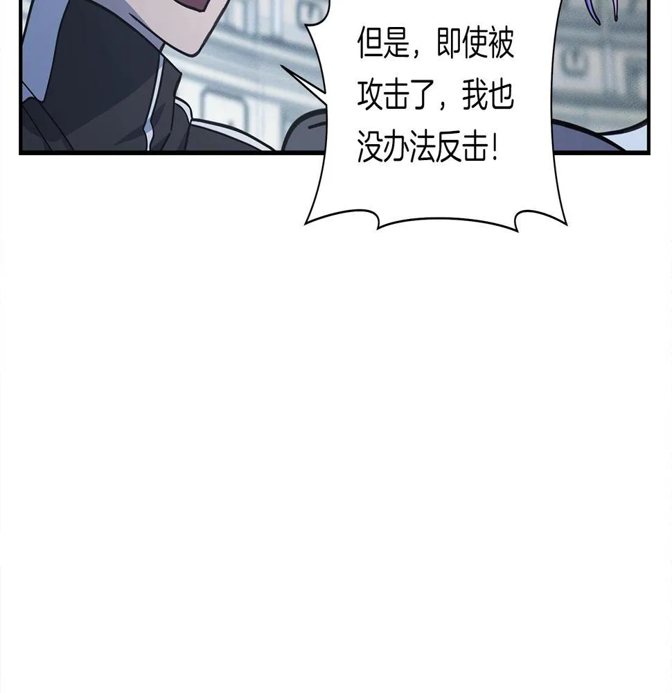 第124话 赐你武器 第183页