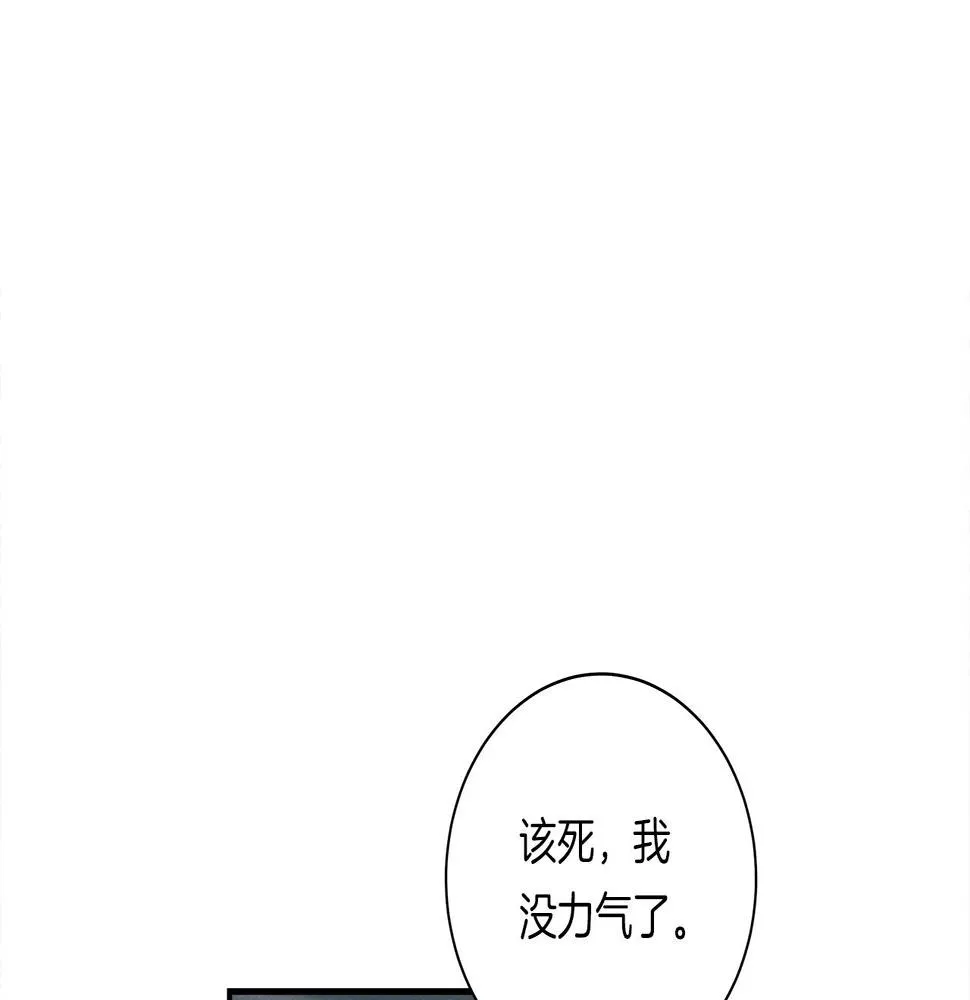 第124话 赐你武器 第187页