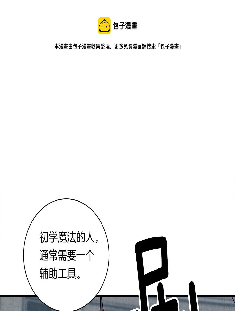 第124话 赐你武器 第191页