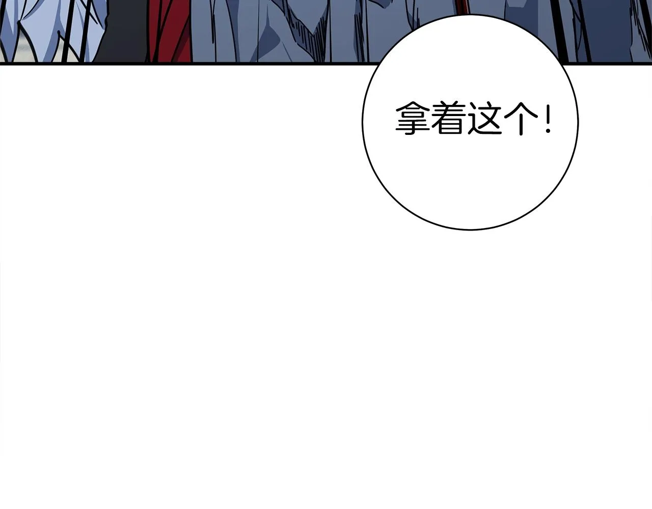 第124话 赐你武器 第194页
