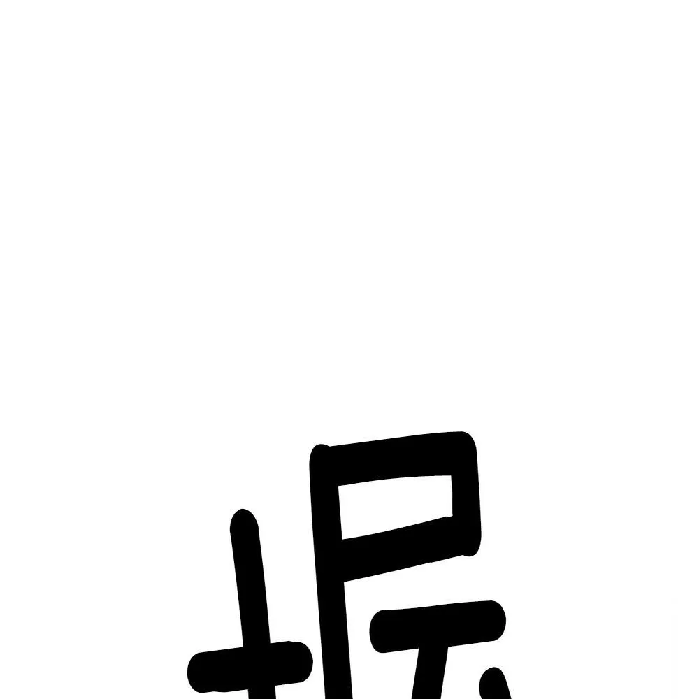 第124话 赐你武器 第198页