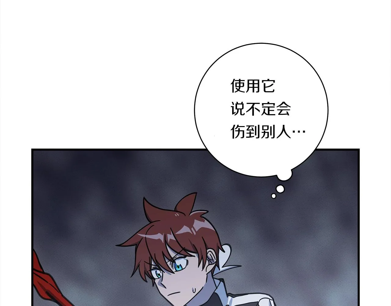 第125话 自由的门 第4页