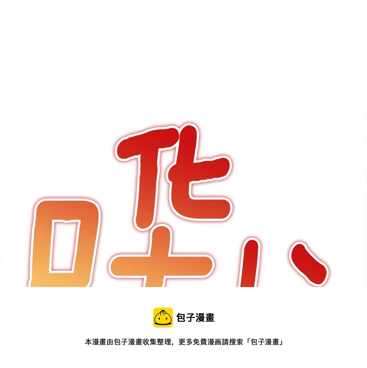 第125话 自由的门 第31页