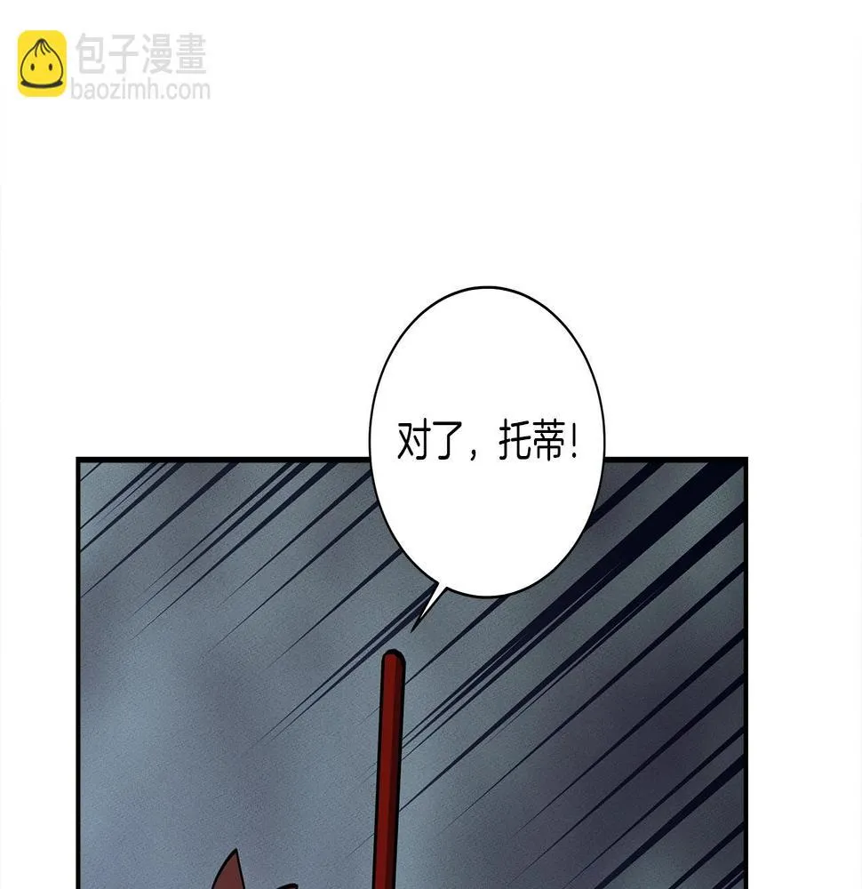 第125话 自由的门 第48页