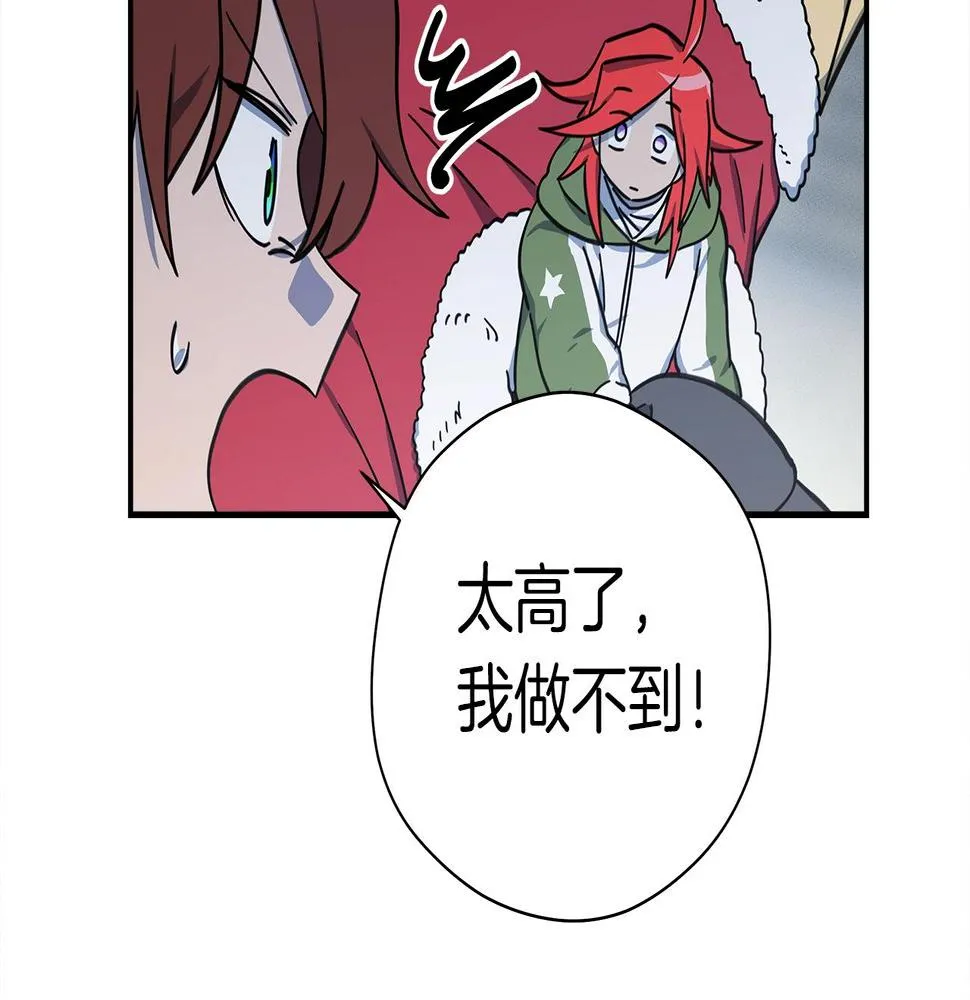 第125话 自由的门 第53页