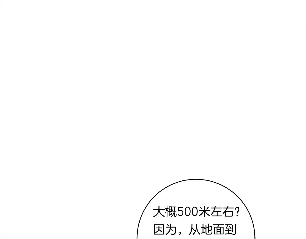 第125话 自由的门 第54页