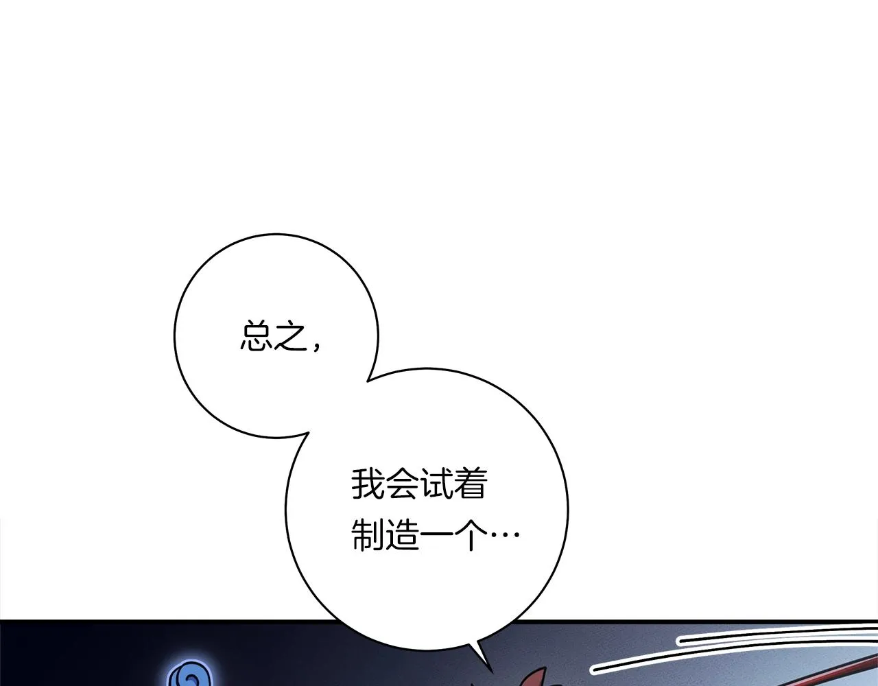 第125话 自由的门 第58页