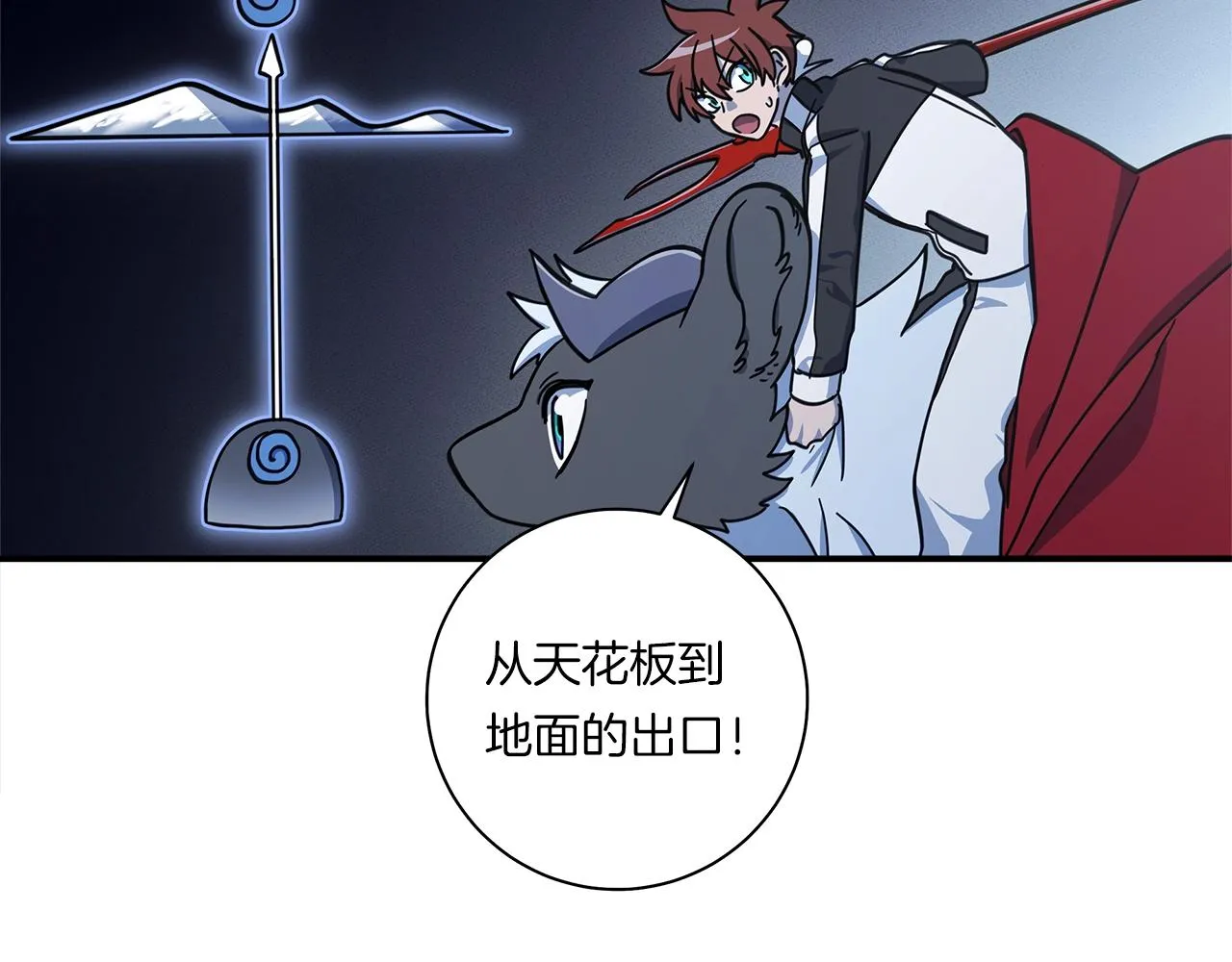 第125话 自由的门 第59页