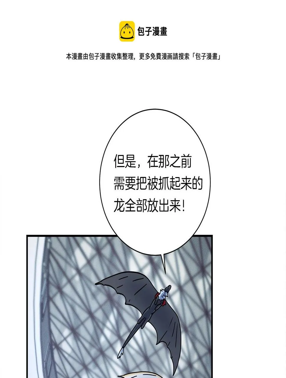 第125话 自由的门 第61页