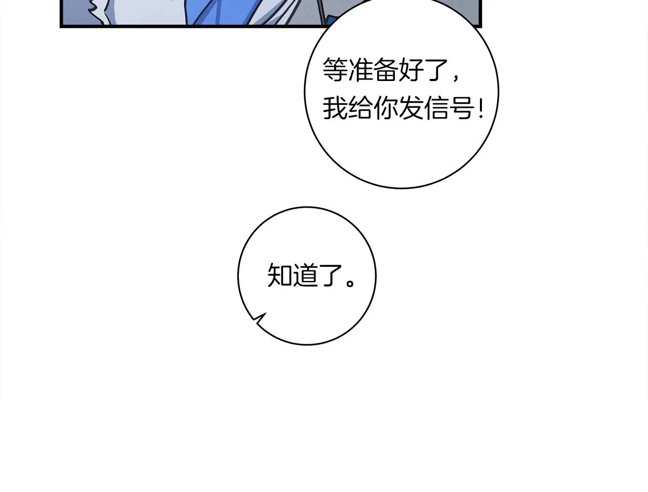 第125话 自由的门 第63页