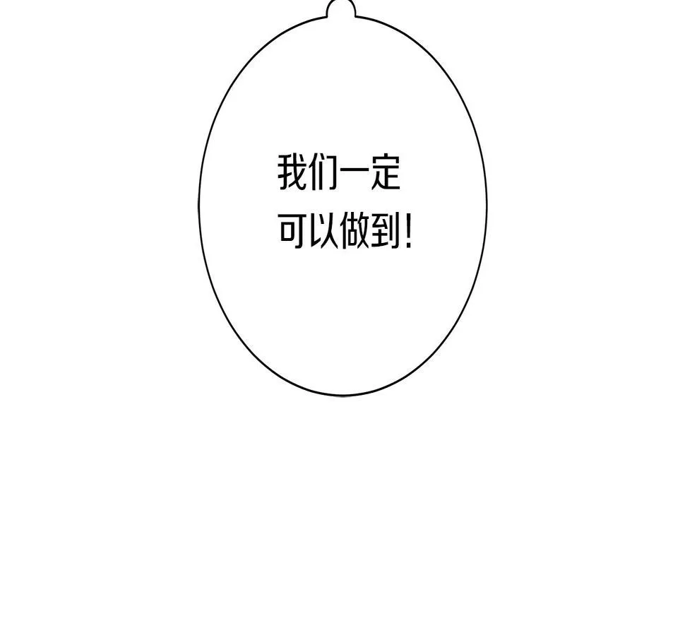第125话 自由的门 第76页
