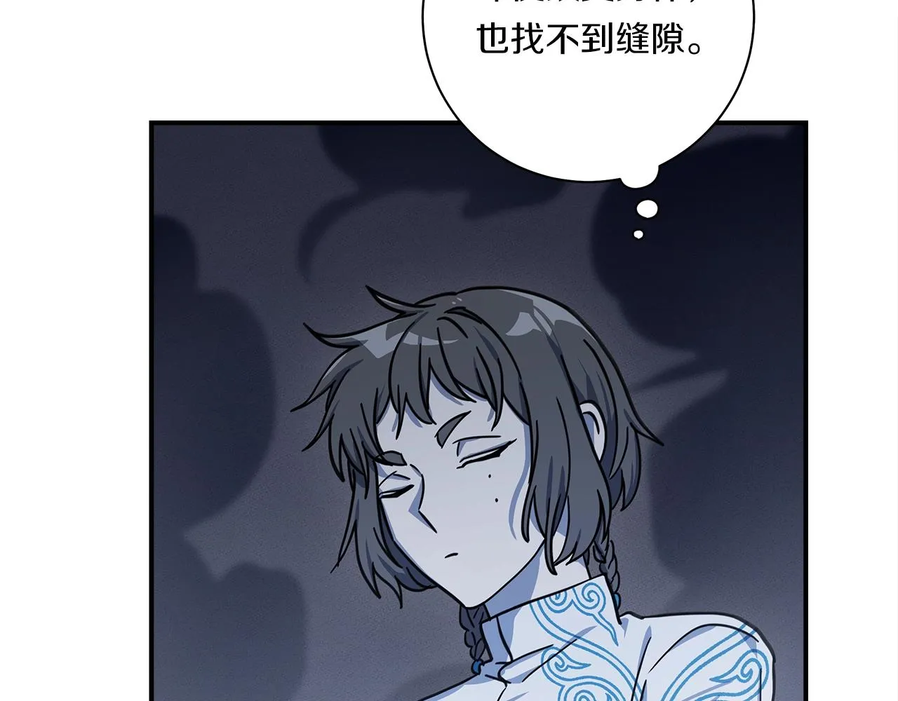 第125话 自由的门 第86页