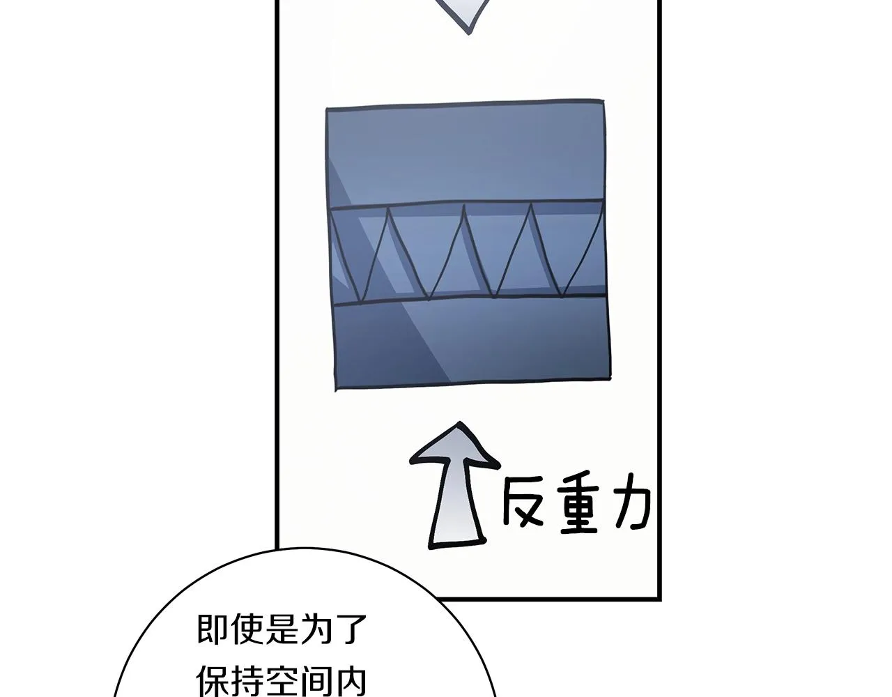 第125话 自由的门 第89页