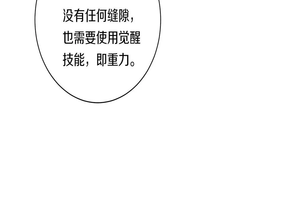第125话 自由的门 第90页