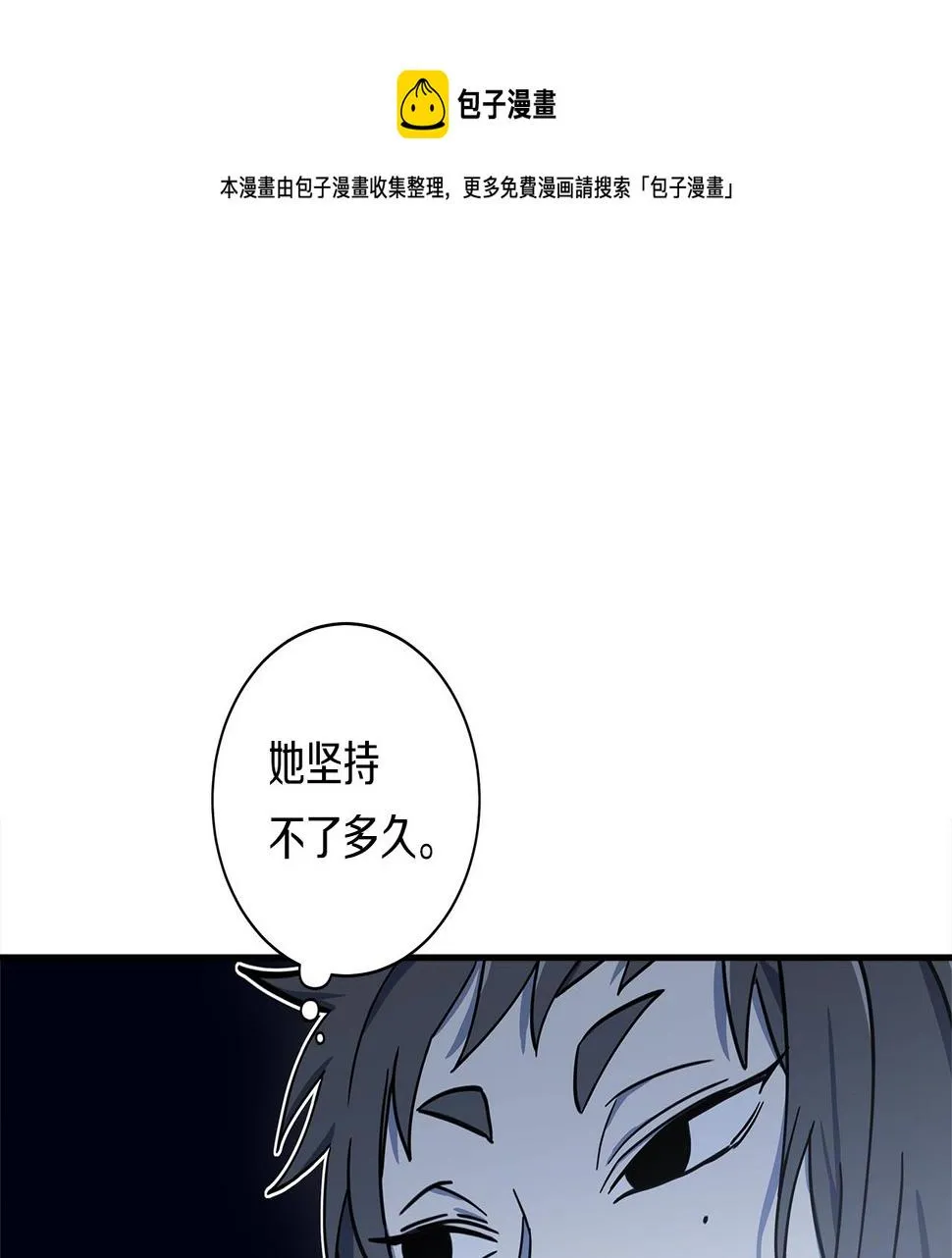 第125话 自由的门 第91页