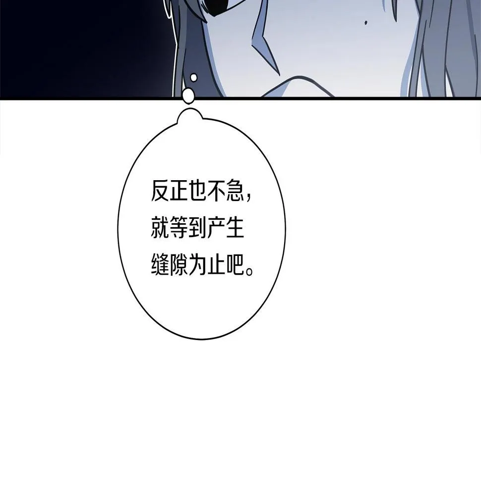 第125话 自由的门 第92页