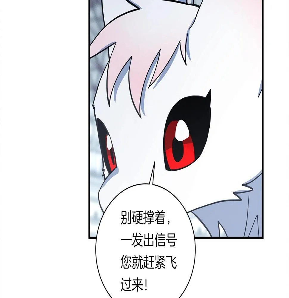 第125话 自由的门 第105页