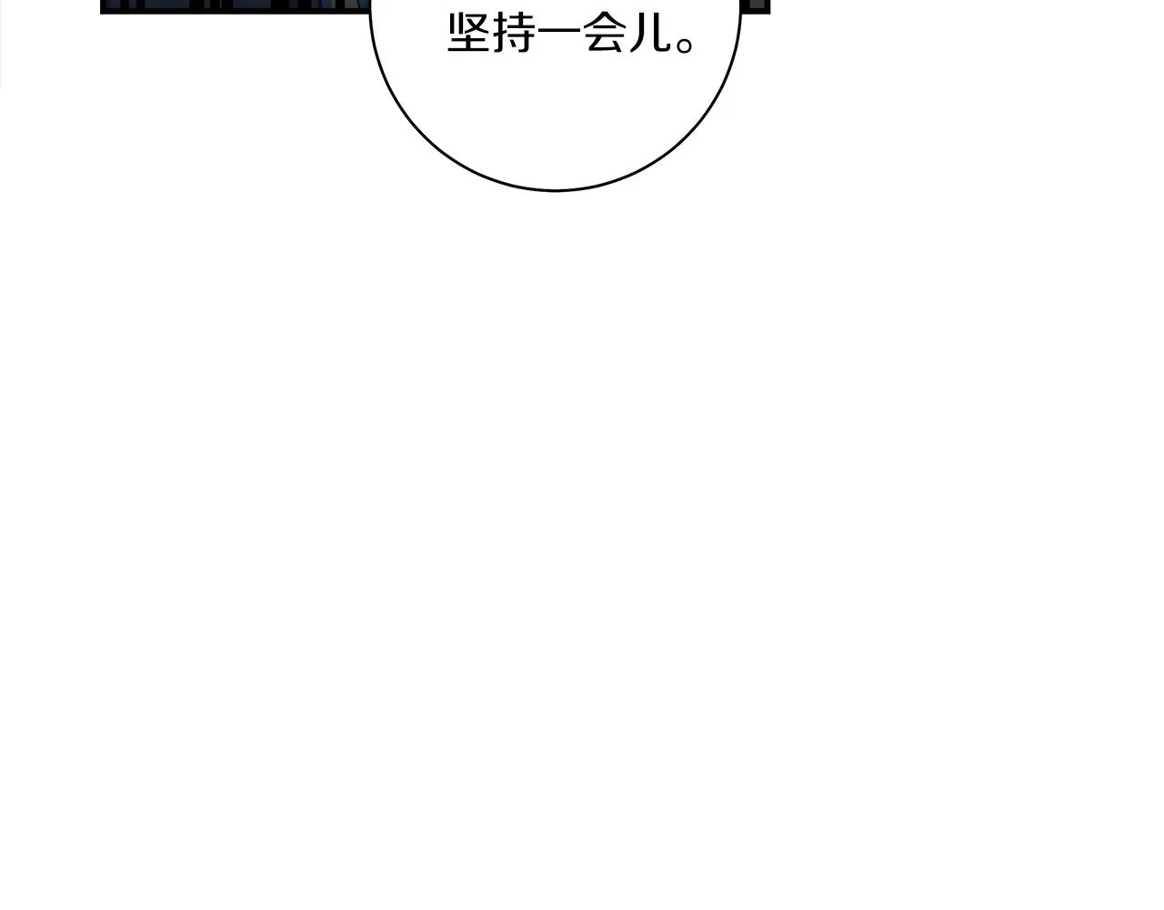 第125话 自由的门 第109页