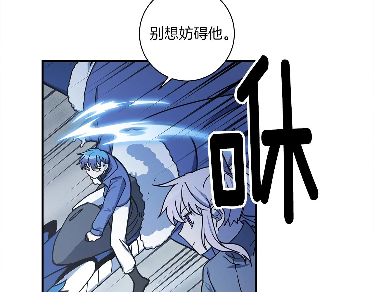 第125话 自由的门 第143页