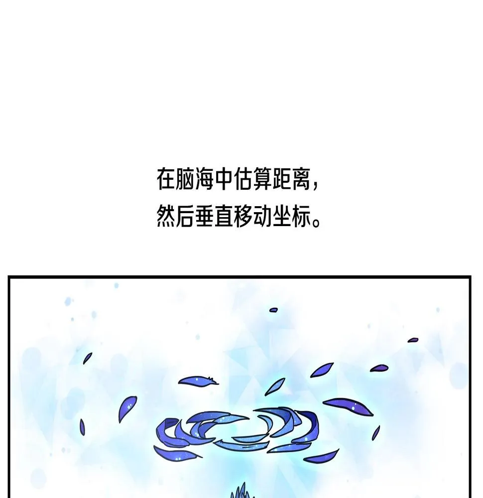 第125话 自由的门 第150页