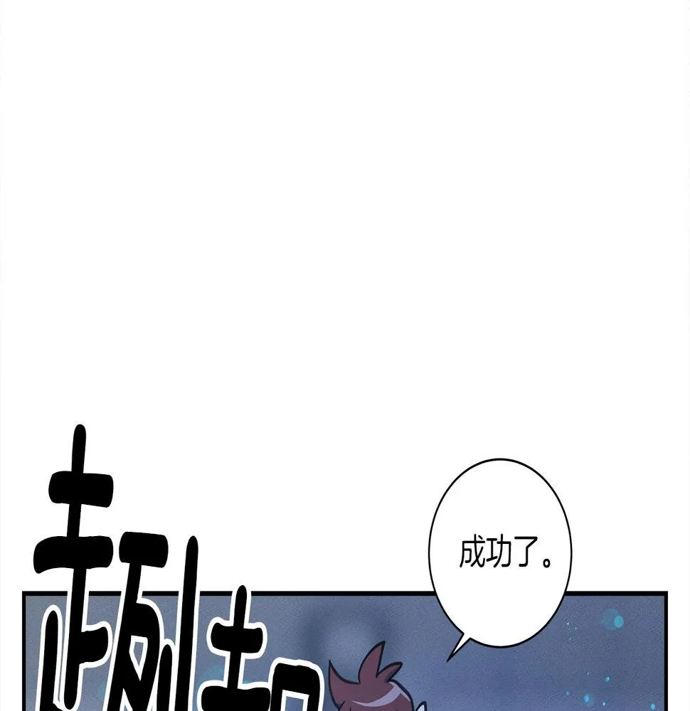 第125话 自由的门 第194页