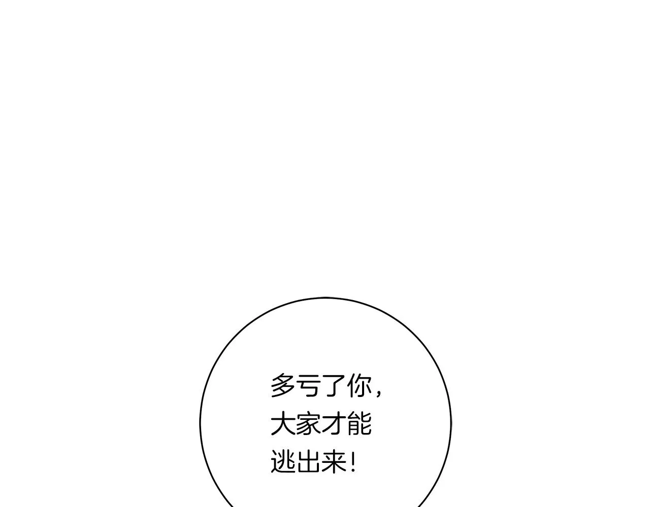 第125话 自由的门 第235页