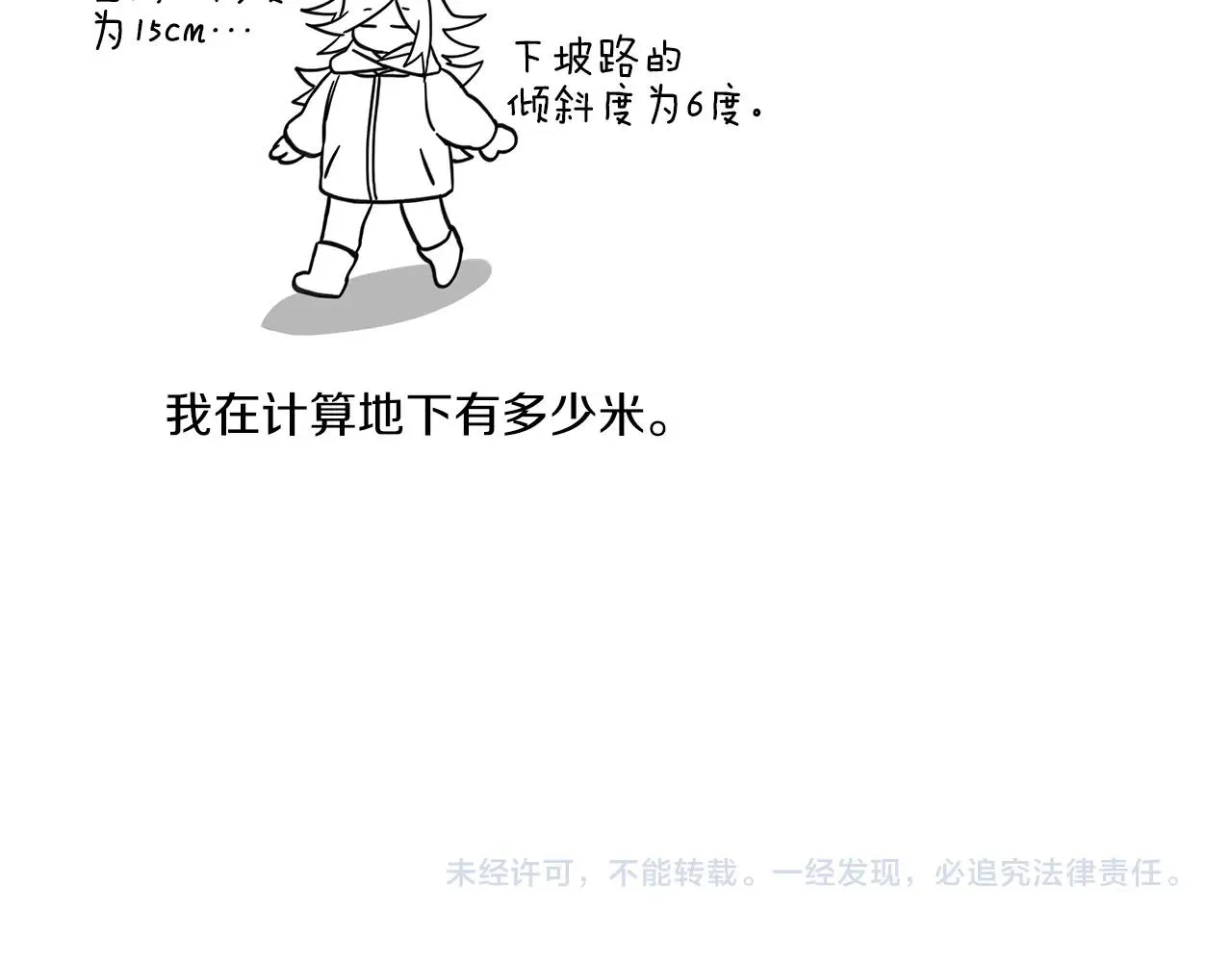 第125话 自由的门 第238页