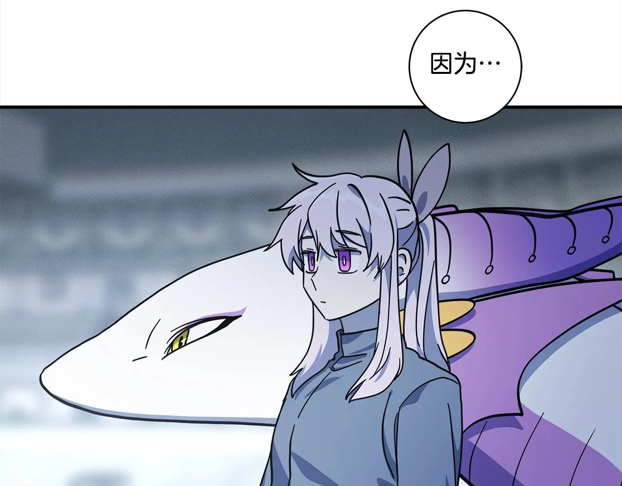 第123话 创造 第4页