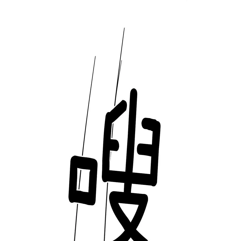 第123话 创造 第35页
