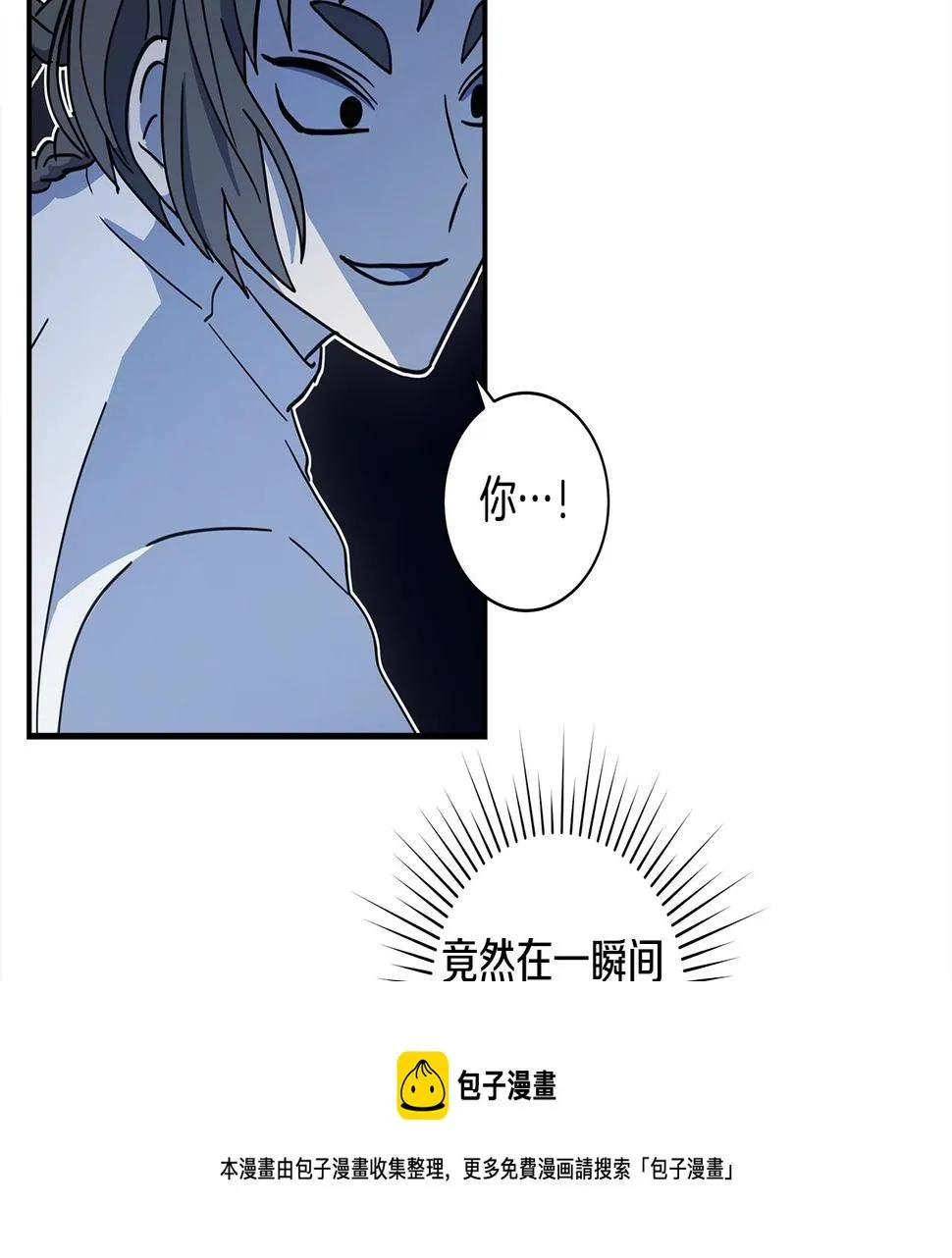 第123话 创造 第81页