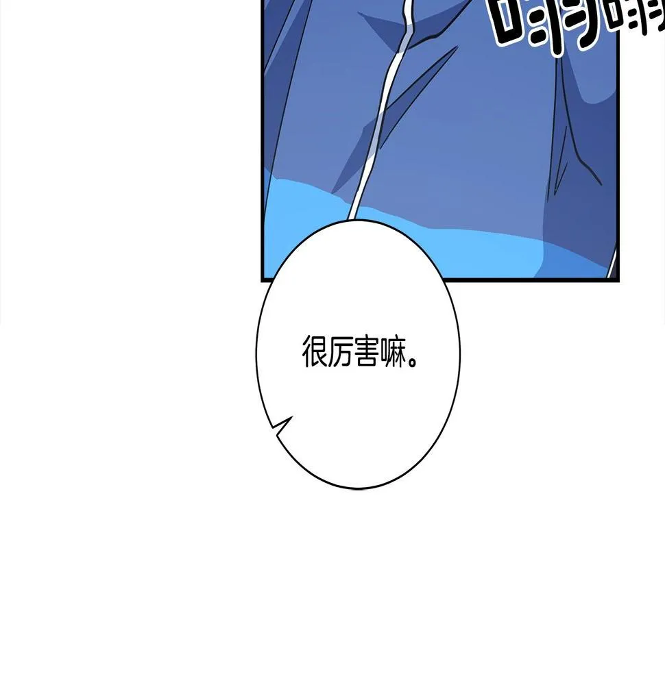 第123话 创造 第83页