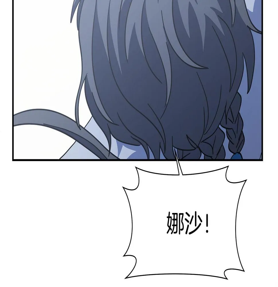 第123话 创造 第93页