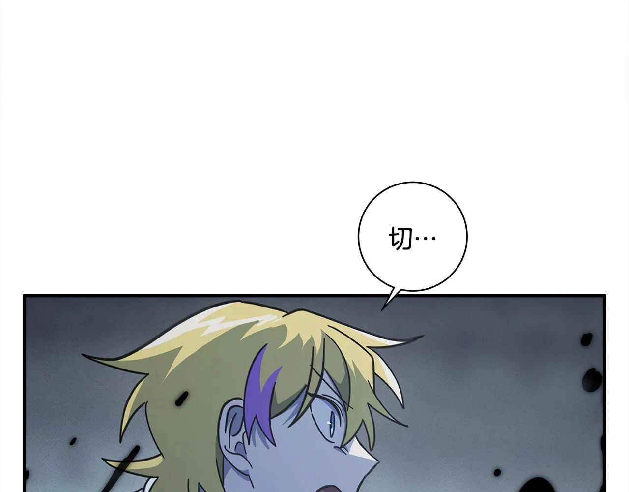 第123话 创造 第99页