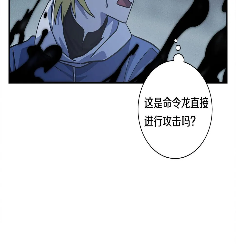 第123话 创造 第100页