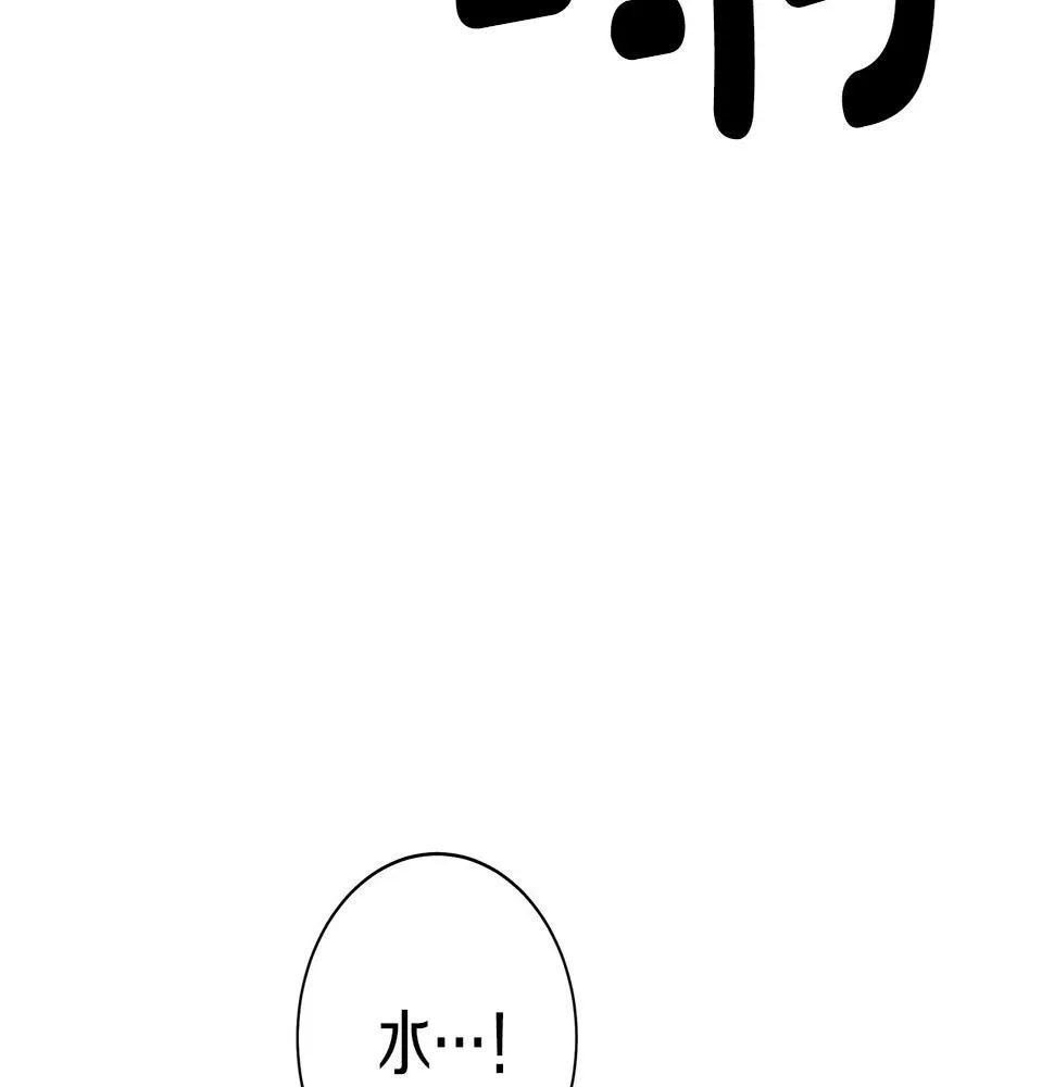 第123话 创造 第110页