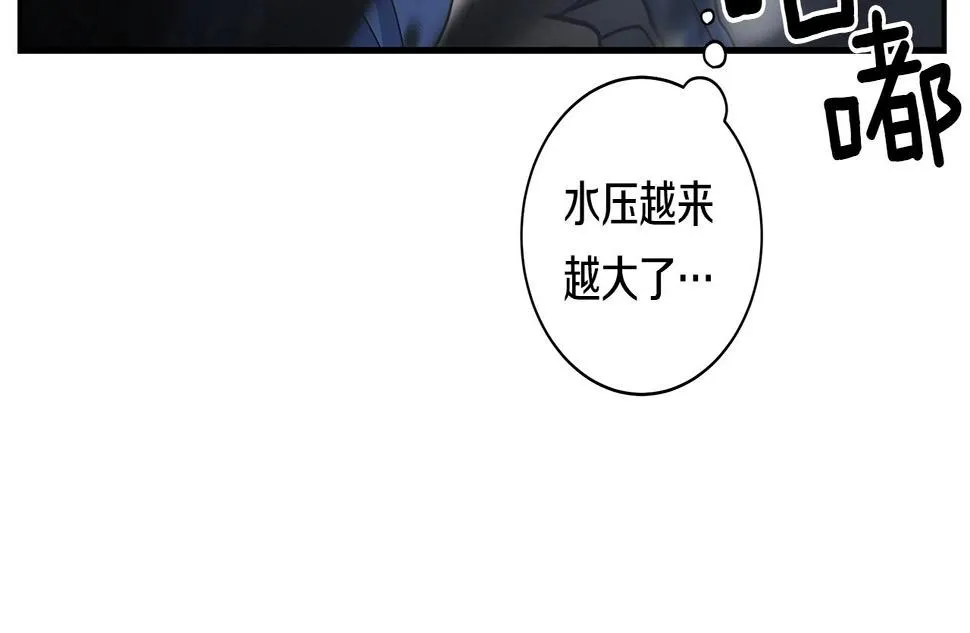第123话 创造 第112页
