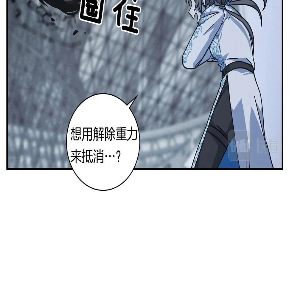 第123话 创造 第114页