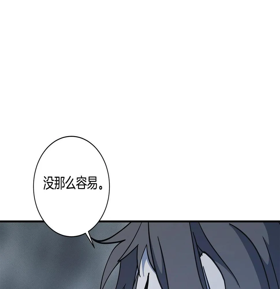 第123话 创造 第116页