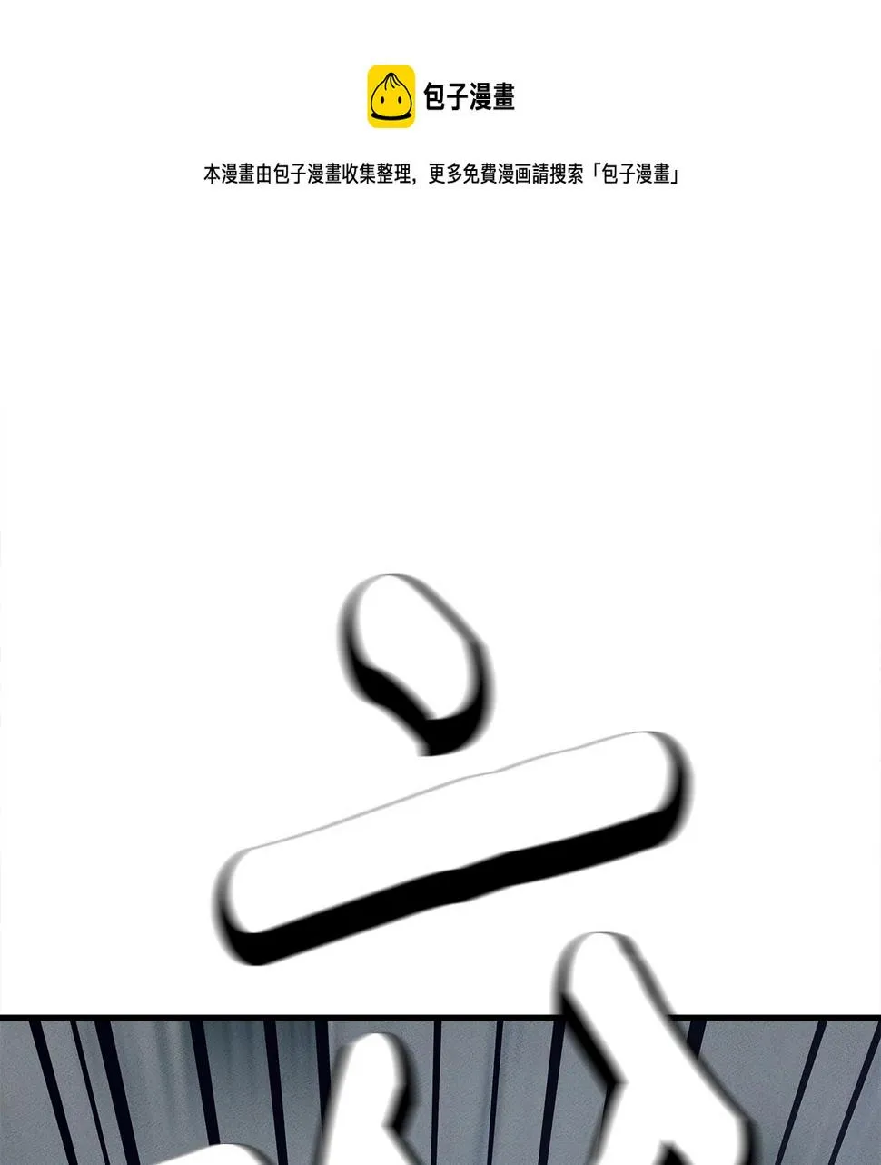 第123话 创造 第121页